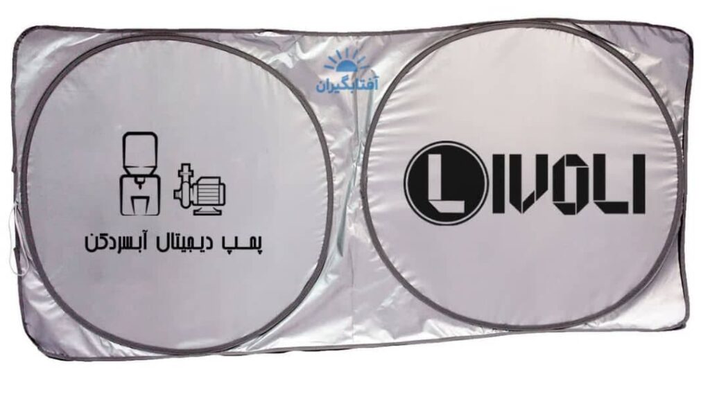 آفتابگیر تبلیغاتی در تهران