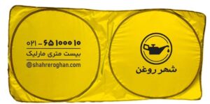 آفتابگیر شیشه جلو تبلیغی هوشمند روی داشبرد خودروها