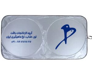  آفتابگیر خودرو؛ تبلیغی همیشگی و کاربردی