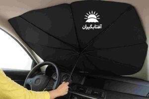 مزایای آفتابگیر چتری